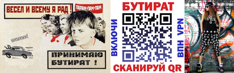Бутират вода  KRAKEN маркетплейс  Грязовец 