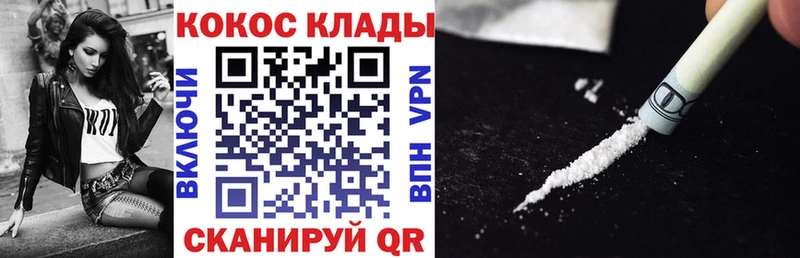 цены наркотик Грязовец Кокаин VHQ