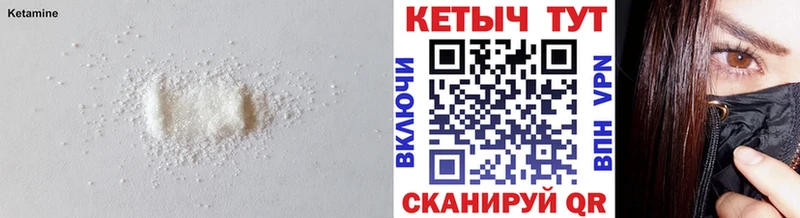 КЕТАМИН ketamine  наркошоп  Грязовец 