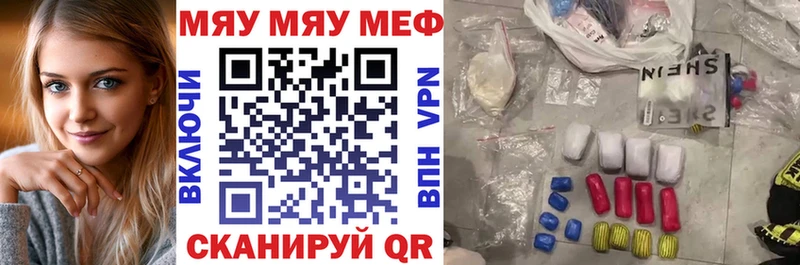 МЯУ-МЯУ мука  Грязовец 
