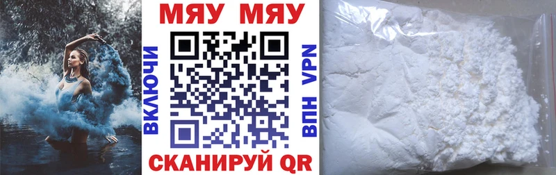 Мефедрон мука Грязовец
